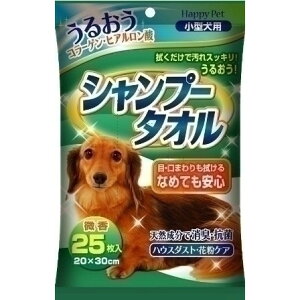 【エントリーでP10倍!24日20:00-27日9:59】 アース・ペット ハッピーペット シャンプータオル 小型犬用 ケア用品 犬用
