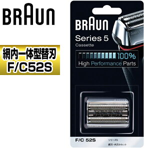BRAUN F/C52S [VF[o[֐n(Ԑn{n)]