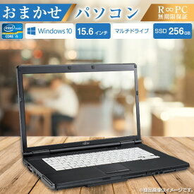 【中古品・再生品 (無期限保証)】 パソコン おまかせパソコン ノートパソコン R∞PC 15.6型ワイド液晶 Windows10 Corei5 SSD256GB メモリ8GB マルチドライブ 無線LAN内蔵 テンキー付き