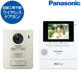 楽天市場 ドアホン 工事不要 ワイヤレスの通販