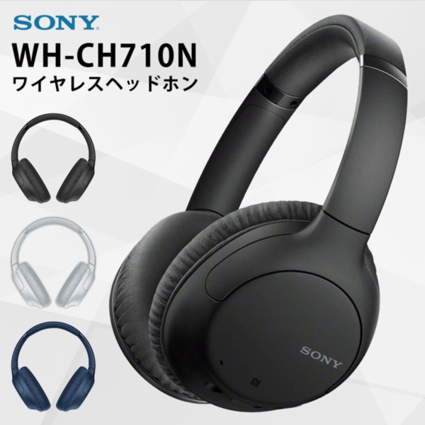 SONY WH-CH710N-BZ ブラック [Bluetooth対応ダイナミック密閉型ヘッドホン (ノイズキャンセリング搭載)]
