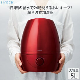 楽天市場 シロカ 加湿器の通販