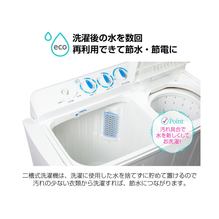 楽天市場】【マラソン限定 19%OFF】洗濯機 8kg 二層式洗濯機 二槽式 