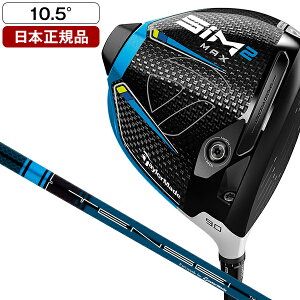 テーラーメイド SIM2 MAX(シム2 マックス) ドライバー 2021年モデル TENSEI BLUE TM50 10.5 S 【日本正規品】