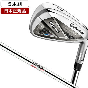 テーラーメイド SIM2 MAX(シム2 マックス) アイアンセット 5本組(#6-PW) 2021年モデル KBS MAX MT85 JP S 【日本正規品】