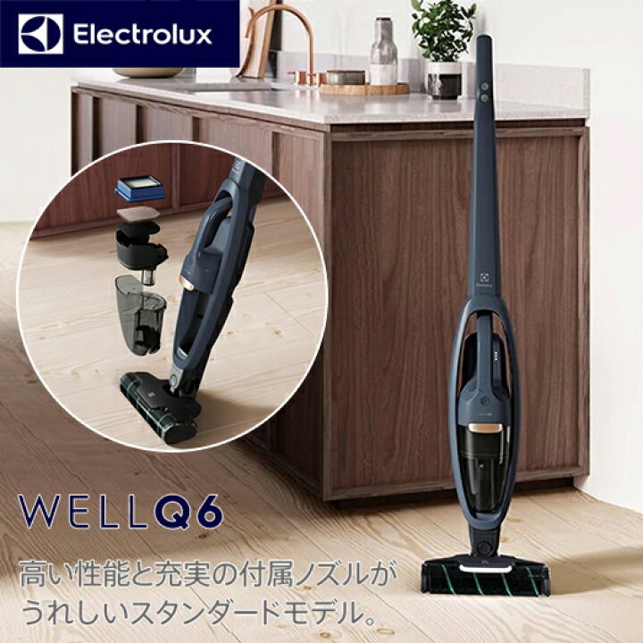 Electrolux サイクロン式掃除機  『エルゴラピード』