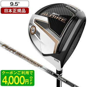 テーラーメイド(TaylorMade) SIM GLOIRE(シム グローレ) ドライバー 2021年モデル AIR Speeder TM カーボンシャフト 9.5 S 【日本正規品】【クーポン対象】