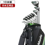 テーラーメイド RBZ SPEEDLITE クラブセット(10本組) 2021年モデル 【日本正規品】 キャディバッグ付き(1W、5W、U5、#6-#9、PW、SW、PT) R エクプラ特選