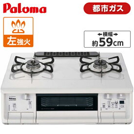 楽天市場 おしゃれ ガステーブルの通販