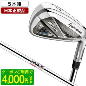 テーラーメイド SIM2 MAX(シム2 マックス) アイアンセット 5本組(#6-PW) 2021年モデル KBS MAX MT85 JP S 【日本正規品】【クーポン対象】