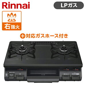 Rinnai iC KG67BKR-LP ubN KXR LPG-1M9.5MM KXz[XZbg vpKXp 2 EΗ    l炵 V z ݒu ւ KG67BKRLP LPG1M9.5MM