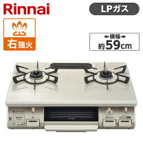 楽天市場】リンナイ プロパン 右強の通販