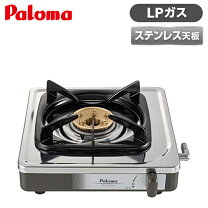 楽天市場】プロパン ガス 2 口 コンロ プロパンの通販