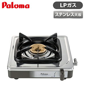 【エントリーでP10倍!24日20:00-27日9:59】 ガスコンロ プロパン LPガス ステンレストップ 1口 据置 パロマ PA-E18S-LP 新生活 ガステーブル