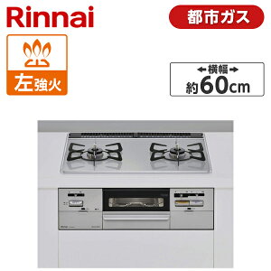 Rinnai RS21W28P12TVL-13A ���C�g�O���[ SAFULL [�r���g�C���K�X�R����(�s�s�K�X�p�E2���E�����Ἠ^�C�v�E��60cm)]