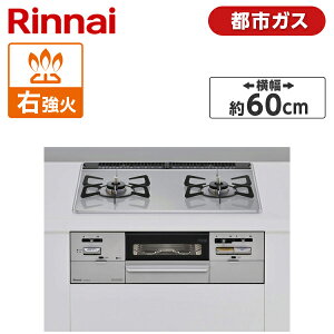 Rinnai RS21W28P12TVR-13A ���C�g�O���[ SAFULL [ �r���g�C���K�X�R����(�s�s�K�X�p�E2���E�E���Ἠ^�C�v�E��60cm) ]