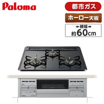 楽天市場】ガスコンロ 3口（カラーグレー）（ガスコンロ｜キッチン家電 