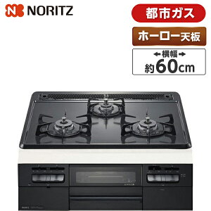 NORITZ N3WT5RWTQ1-13A ���^���g�b�v�V���[�Y [�r���g�C���K�X�R����(�s�s�K�X�p�E3���E�������ʏāE60cm�E�z�[���[�g�b�v�E�T�C�h���[�����X�d�l)]