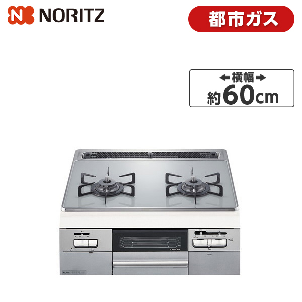 NORITZ N2WT8RWTS6SI-13A Fami [ビルトインガスコンロ(都市ガス用/左右強火力/60cm幅)] | 総合通販PREMOA  楽天市場店