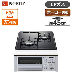 NORITZ N2G23KSQ1SV-LP �V���o�[�t�F�C�X �R���p�N�g�^�C�v [�r���g�C���K�X�R����(�v���p���K�X�p�E2���E45cm�E�O�����t�E�����ЖʏāE�z�[���[�g�b�v)]