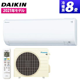 楽天市場 エアコン ダイキン 8畳用の通販