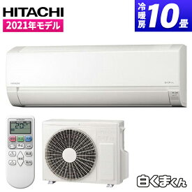 楽天市場 ルームエアコン メーカー日立 適用最大床面積 エアコン 9 10畳 機能 エアコン フィルター自動洗浄 エアコン 季節 空調家電 家電の通販