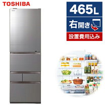 楽天市場】冷蔵庫 東芝 ベジータ 465（冷蔵庫・冷凍庫｜キッチン家電 