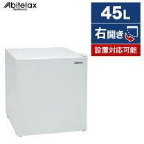 楽天市場】アビテラックス 冷蔵庫 45lの通販