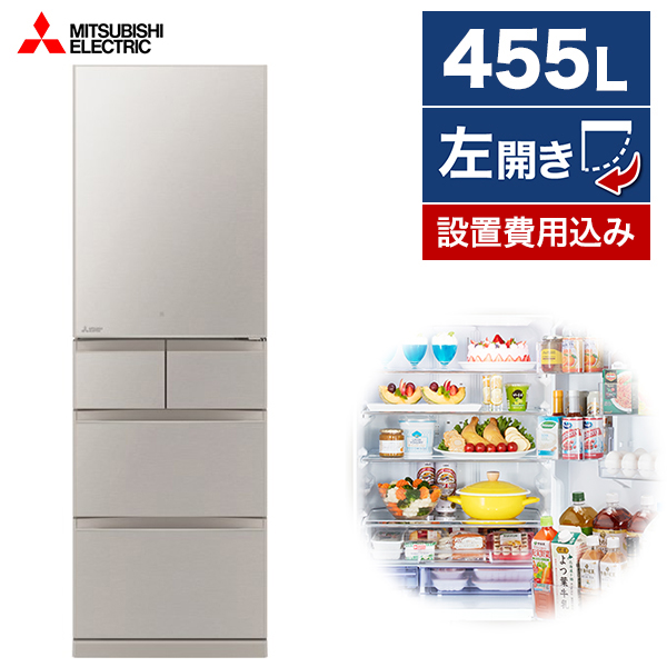 MITSUBISHI MR-B46GL-C グレイングレージュ 置けるスマート大容量 Bシリーズ [冷蔵庫 (456L・左開き)] 冷蔵庫