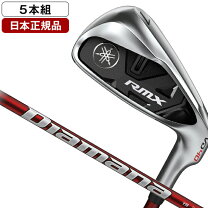 楽天市場】vd40アイアン カーボン（シリーズRMX（ヤマハ））（スポーツ 