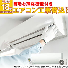 楽天市場 エアコン18畳用自動掃除の通販