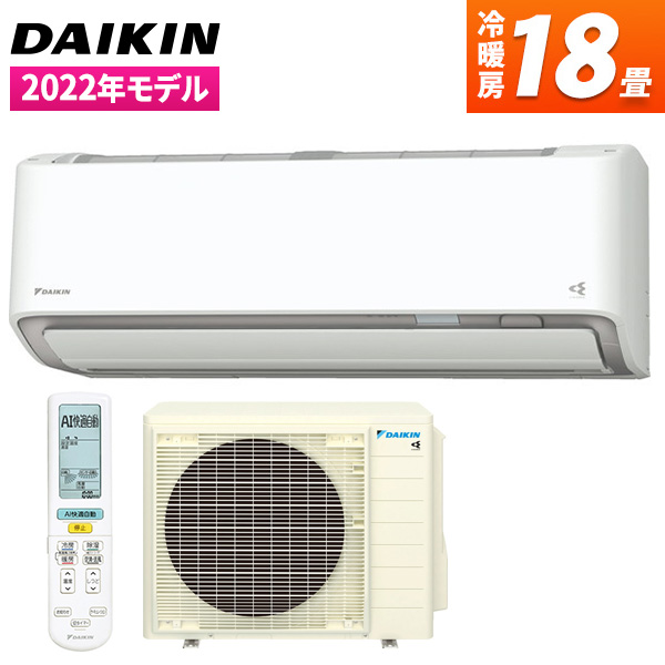 DAIKIN S56ZTAXP-W (主に18畳用・単相200V)] [エアコン AXシリーズ ホワイト ルームエアコン