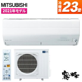 楽天市場 霧ヶ峰 Msz Zxv シリーズ霧ヶ峰 三菱電機 エアコン 季節 空調家電 家電の通販