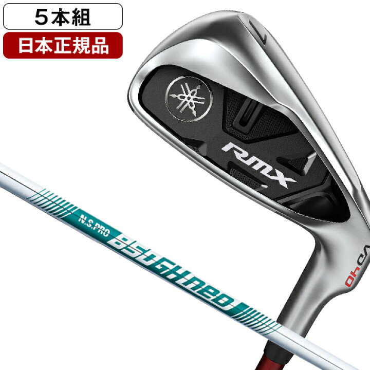 楽天市場】YAMAHA RMX(リミックス) VD40 アイアンセット5本組(#6-9、PW 