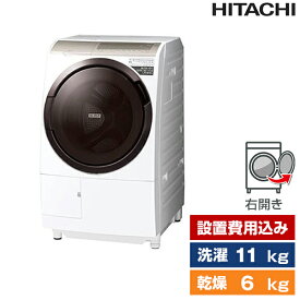 洗濯機 洗濯11.0kg 乾燥6.0kg ドラム式洗濯乾燥機 右開き 日立 ビッグドラム ホワイト BD-SV110GR 設置費込み 新生活
