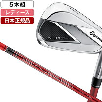 楽天市場】ステルス アイアン（性別レディース）の通販