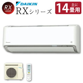 DAIKIN S40ZTRXP-W ホワイト うるさらX RXシリーズ [エアコン (主に14畳用・単相200V)] 新生活