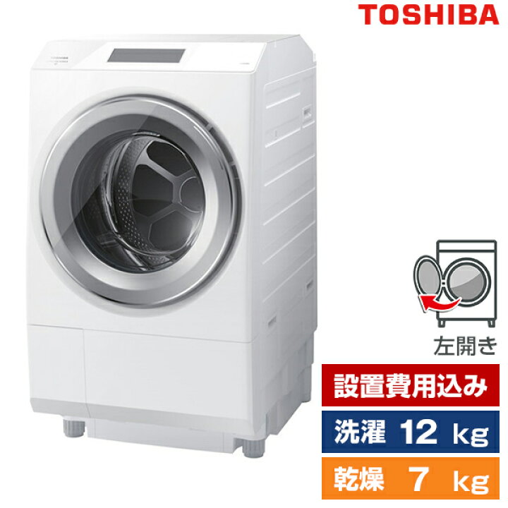 楽天市場 洗濯機 洗濯12 0kg 乾燥7 0kg ドラム式洗濯乾燥機 左開き 東芝 Zaboon グランホワイト Tw 127xp1l W 設置費込み 新生活 新生活応援 総合通販premoa 楽天市場店