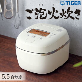 【4/25限定！エントリー＆抽選で最大100%Pバック】 炊飯器 TIGER タイガー メーカー保証対応 初期不良対応 JPI-A100-WO オフホワイト 圧力IH 遠赤9層特厚釡 炊飯器 日本製 5.5合 土鍋 コーティング 圧力 IH 炊飯ジャー 炊きたて 大麦 コンパクト ご泡火炊き