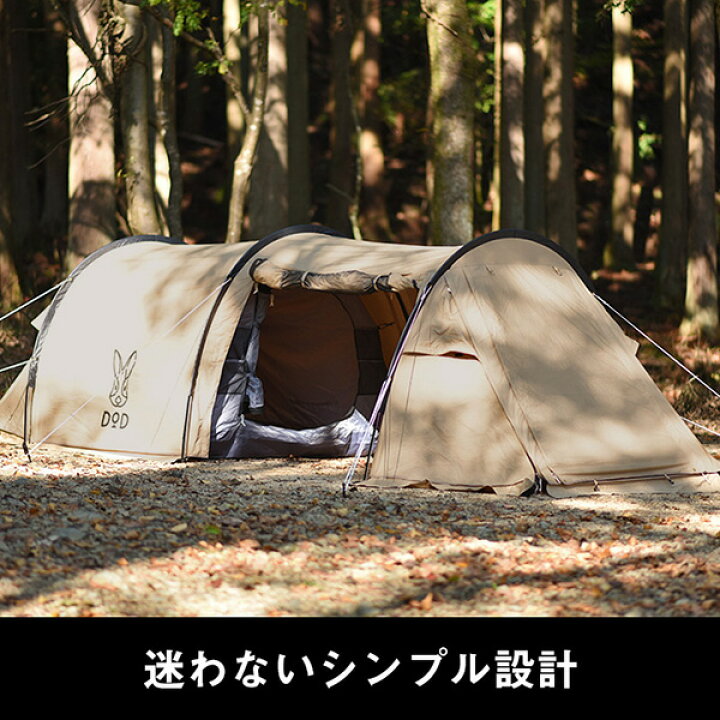 楽天市場】DOD テント カマボコテントソロTC T2-604-TN dod キャンプ 
