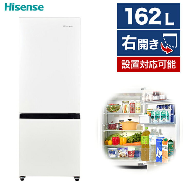 楽天市場】冷蔵庫 162L ハイセンス Hisense HR-D15F 一人暮らし ファン 
