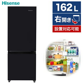冷蔵庫 162L ハイセンス Hisense 一人暮らし ファン式 右開き 2ドア ドアポケット充実 シンプル 電子レンジが置ける 冷凍室 スライド2段式 整理しやすい 静音 省エネ 買い替え 新生活 HR-D15FB ブラック 黒 エクプラ特選