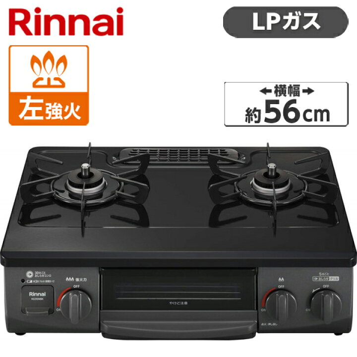 楽天市場】ガスコンロ 都市ガス プロパンガス リンナイ Rinnai KG35NBK 