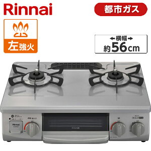 �K�X�R���� �s�s�K�X �v���p���K�X �����i�C Rinnai KG35NGR �O���[ �z�[���[ ��56cm �����Η� �E���Η� 2�� ���u �������ЖʏĂ�