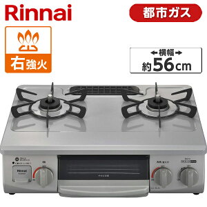 �K�X�R���� �s�s�K�X �v���p���K�X �����i�C Rinnai KG35NGR �O���[ �z�[���[ ��56cm �����Η� �E���Η� 2�� ���u �������ЖʏĂ�