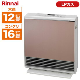 ガスファンヒーター プロパンガス ヒーター リンナイ Rinnai RC-A4401NP-RM-LP ローズメタリック A-style エースタイル ガスファンヒーター プロパンガス用 木造12畳/コンクリ16畳まで 暖かい 暖房