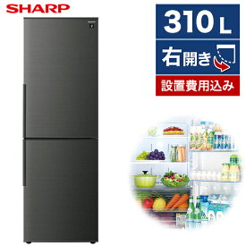 SHARP SJ-PD31H-B アコールブラック [冷蔵庫 (310L・右開き)] 新生活