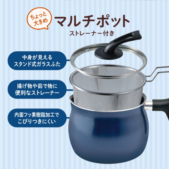 楽天市場】DCM マルチポット 2.5L ストレーナー付 ブルー IH 対応 ガス火対応 ケトル 鍋 dRCP10 : 総合通販PREMOA 楽天市場店 楽天市場】DCM マルチポット 2.5L ストレーナー付 ブルー IH 対応 ガス火対応 ケトル 鍋 dRCP10 : 総合通販PREMOA 楽天市場店