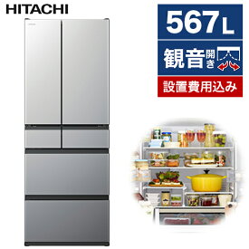 日立 冷蔵庫 大型 6ドア 567L フレンチドア　観音開き 幅68.5cm ブラストシルバー KWCタイプ R-KWC57S(S)