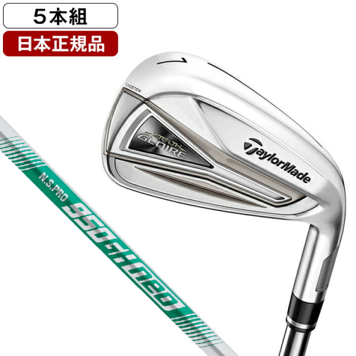 楽天市場】テーラーメイド ステルス グローレ アイアンセット5本組(#6 